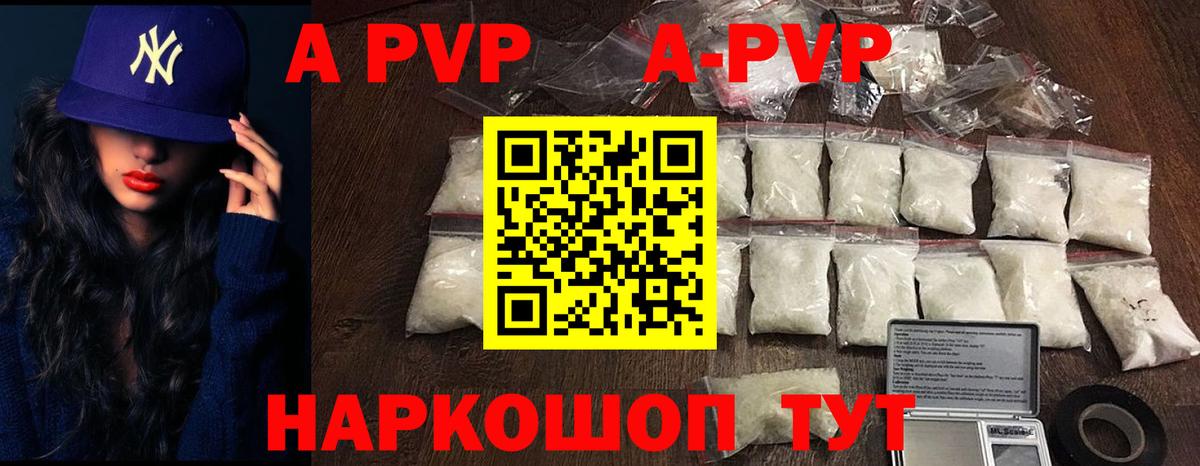 Alpha PVP Соль Тайшет