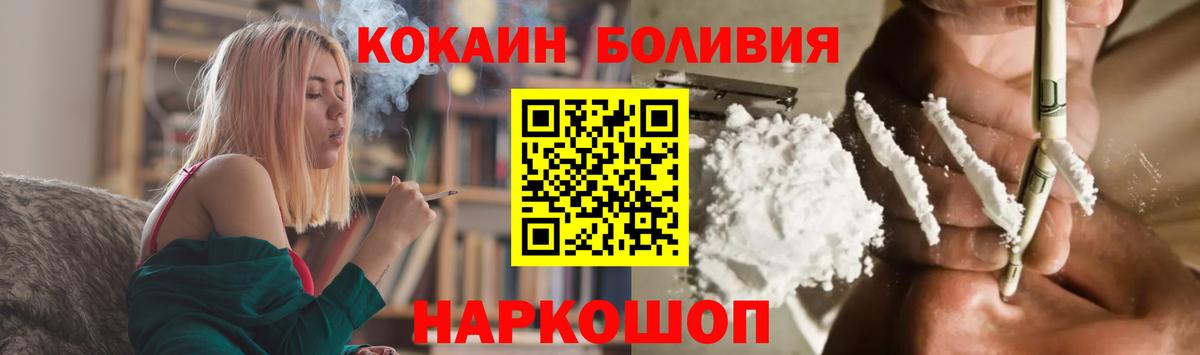 COCAIN 97%  COCAIN Колумбийский  Тайшет  Вход с VPN 