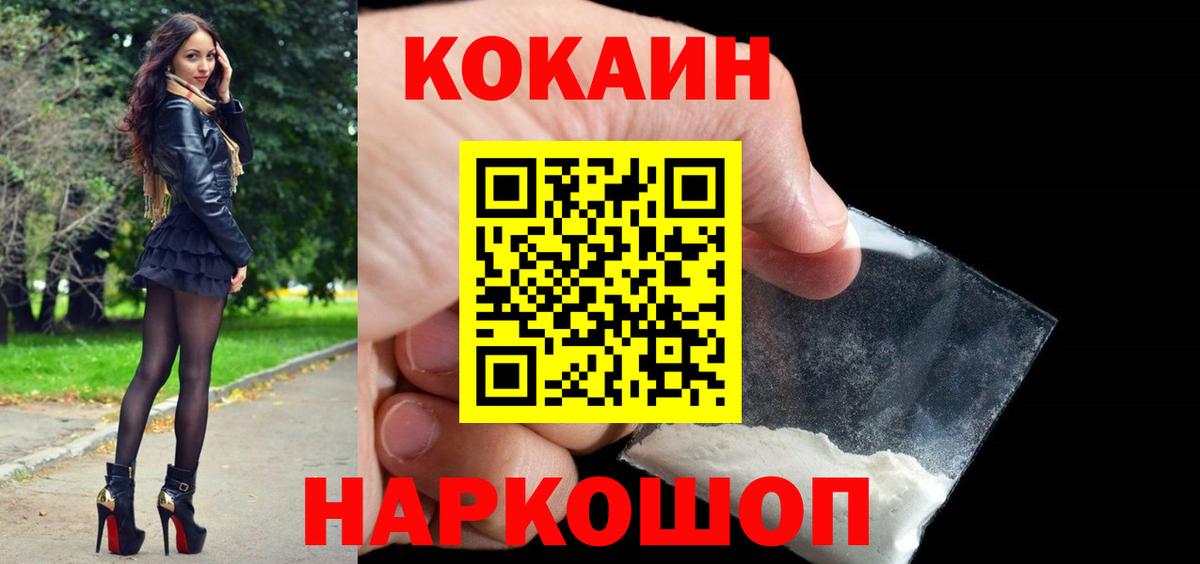 COCAIN Fish Scale Тайшет