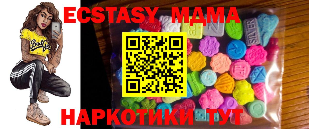   как зайти  Экстази  Экстази Punisher  Вход с VPN  Ecstasy 99%  Тайшет 