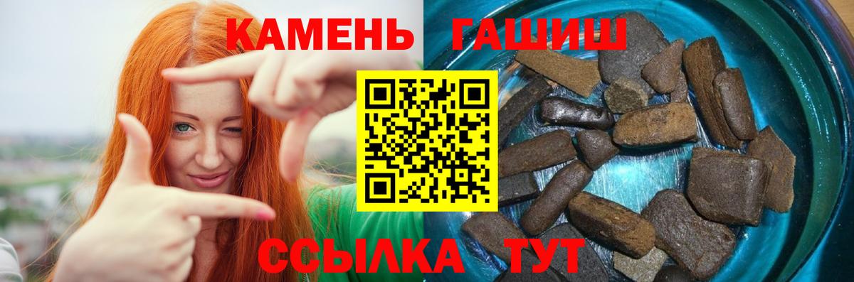 ГАШ Premium  ГАШ Premium  купить закладку  ГАШИШ  Тайшет  Вход с VPN 