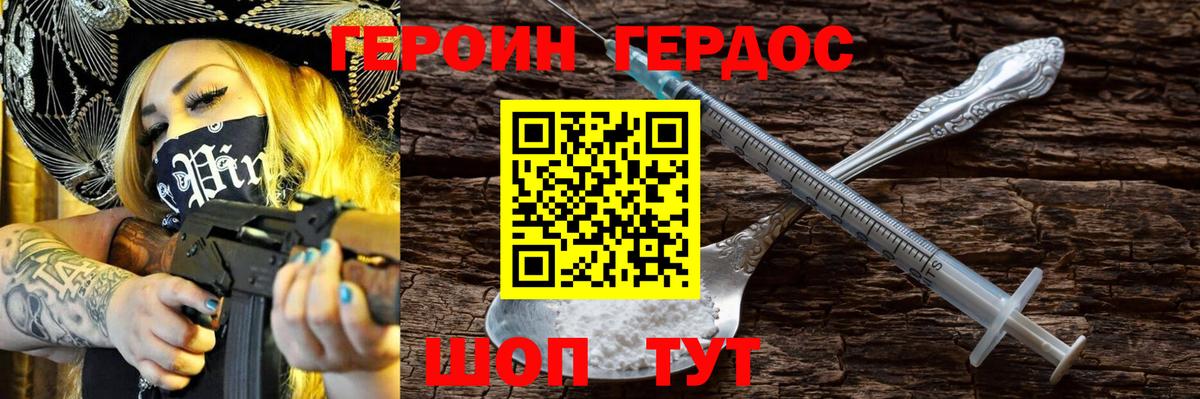 Тайшет  Героин  Вход с VPN  Героин хмурый 
