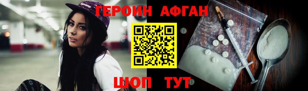 ГЕРОИН VHQ Тайшет