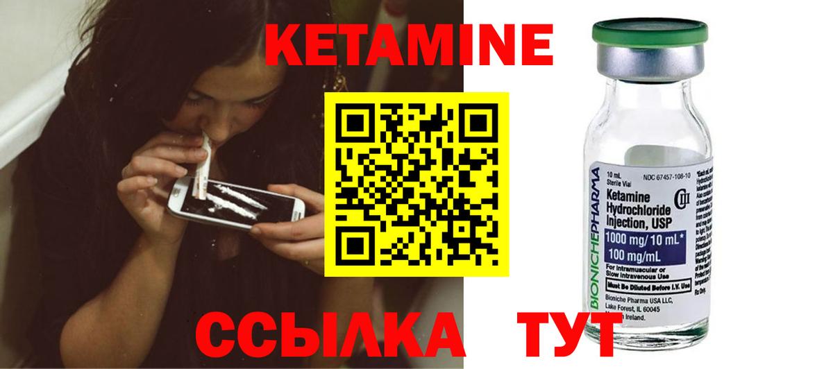 Тайшет  Кетамин ketamine  Кетамин VHQ  Вход с VPN 
