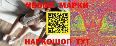 марки nbome Лесосибирск