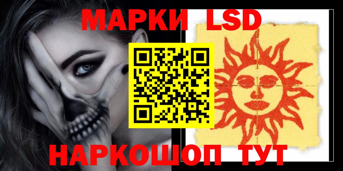 LSD-25 экстази ecstasy  LSD-25 экстази кислота  Тайшет  Вход с VPN 