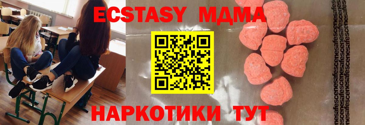 MDMA VHQ Тайшет