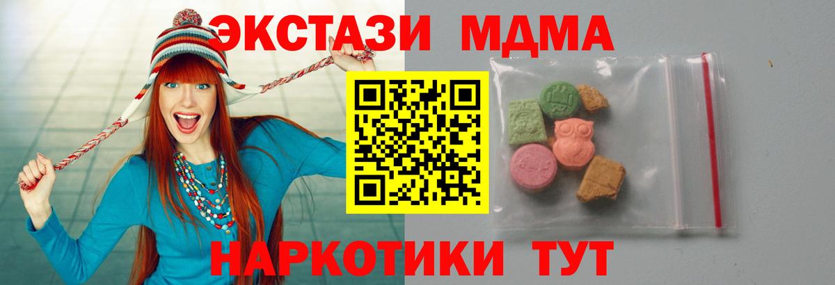 Тайшет  MDMA кристаллы  МДМА crystal  Вход с VPN 