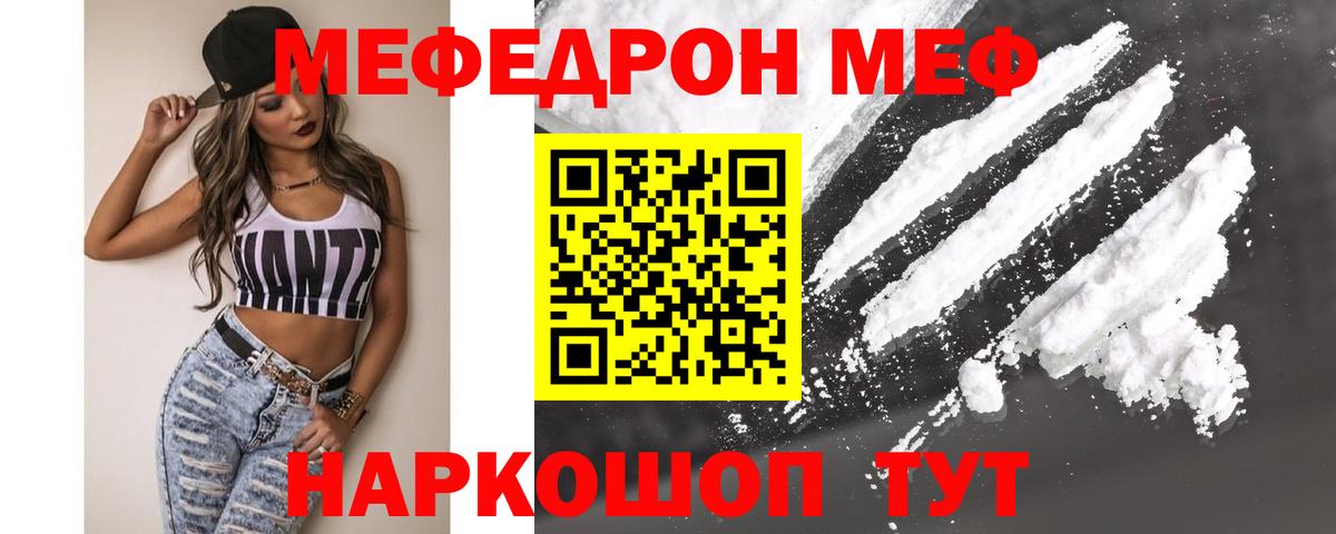 Тайшет  Меф мяу мяу  Меф  Вход с VPN  Мефедрон 4 MMC 