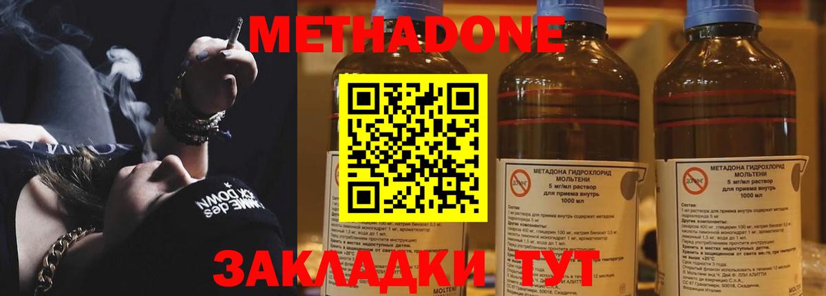 Тайшет  Метадон methadone  mega как войти  Вход с VPN  МЕТАДОН methadone 
