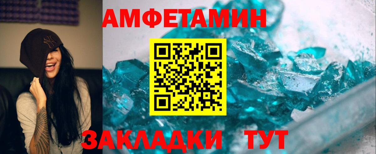 Метамфетамин Декстрометамфетамин 99.9%  Вход с VPN  Метамфетамин Декстрометамфетамин 99.9%  Тайшет 