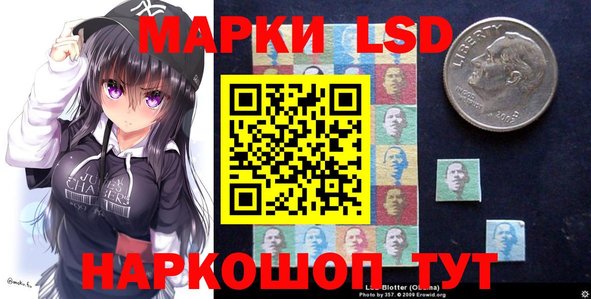 Марки 25I-NBOMe 1500мкг Тайшет
