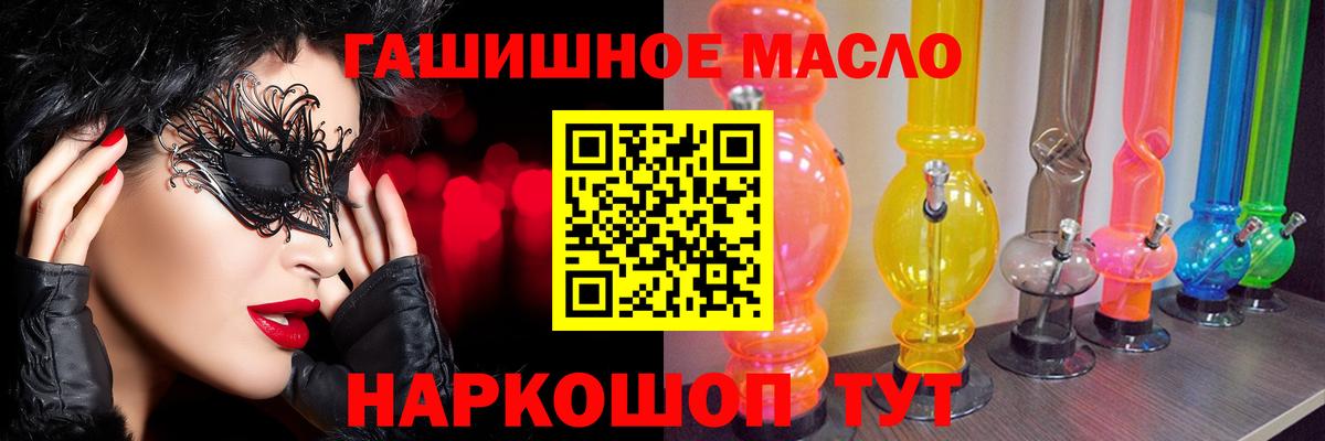 ссылка на мегу ССЫЛКА  Дистиллят ТГК вейп  Вход с VPN  Тайшет 